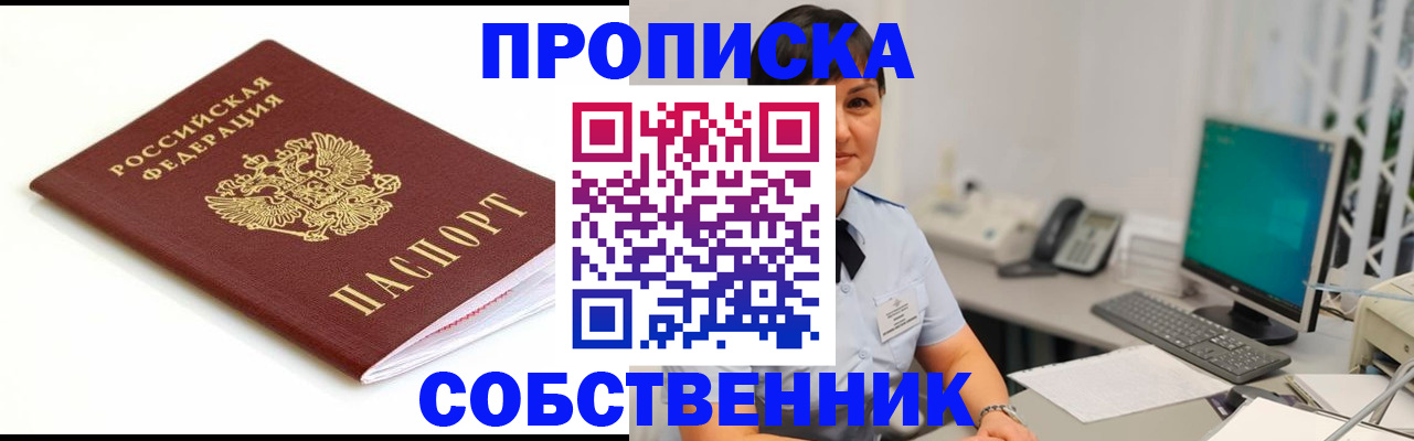 прописка поиск в Суворове