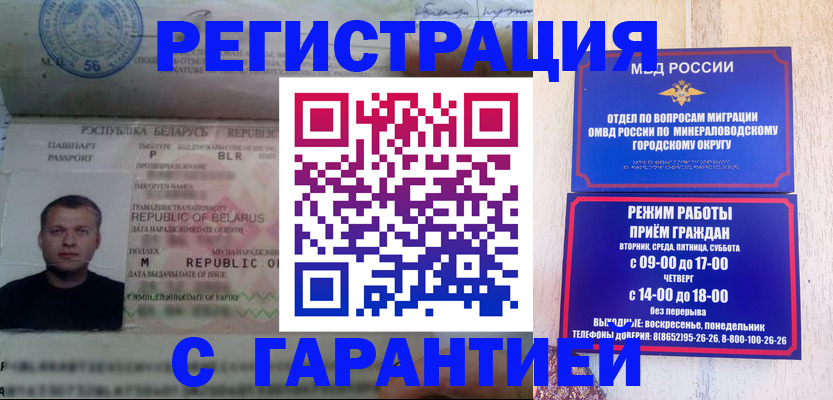 временная регистрация госуслуги в Суворове