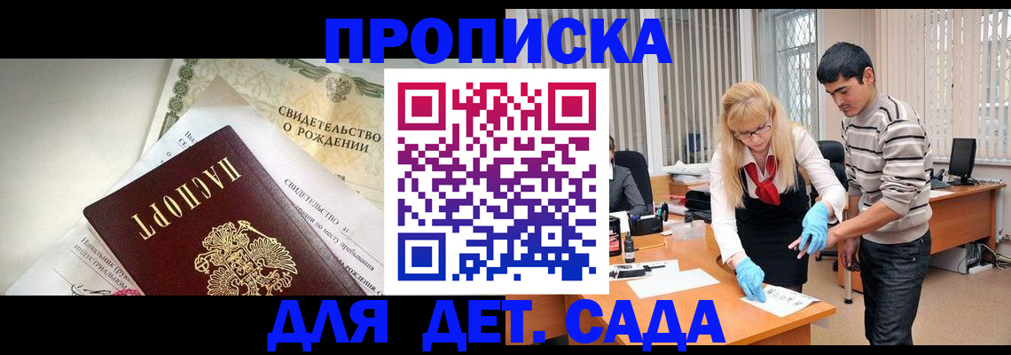 купить прописку в Суворове