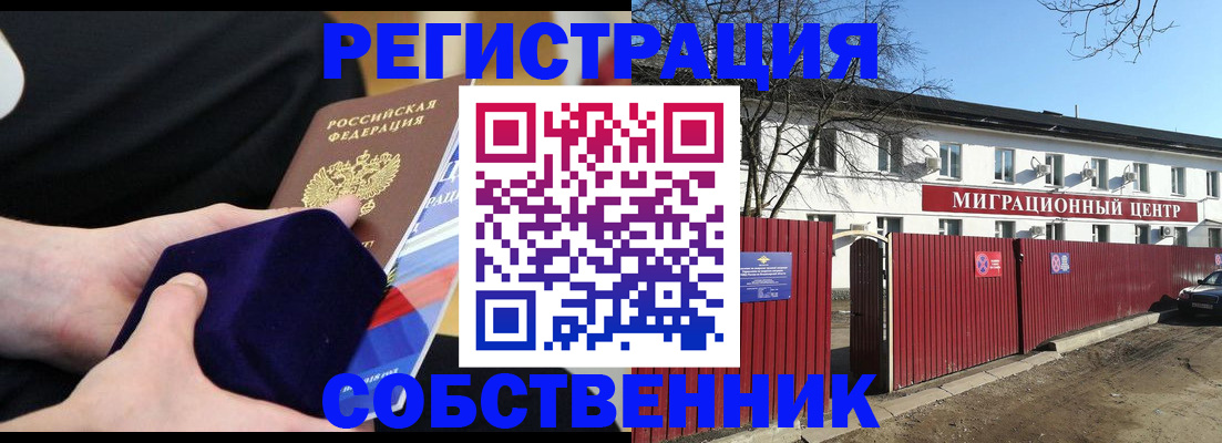регистрация в Суворове
