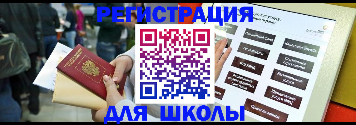 прописка для военкомата в Суворове