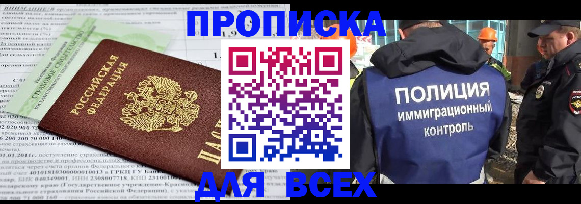 прописка для военкомата в Суворове