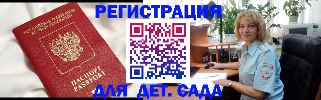 миграционный учет в Суворове