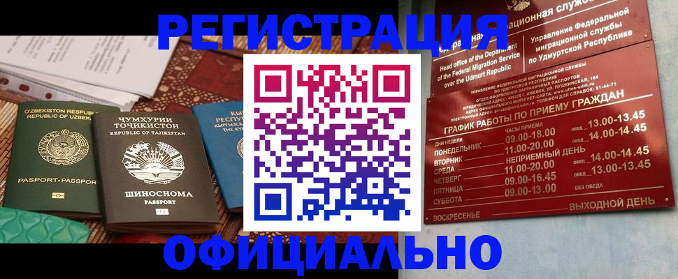прописка в Суворове